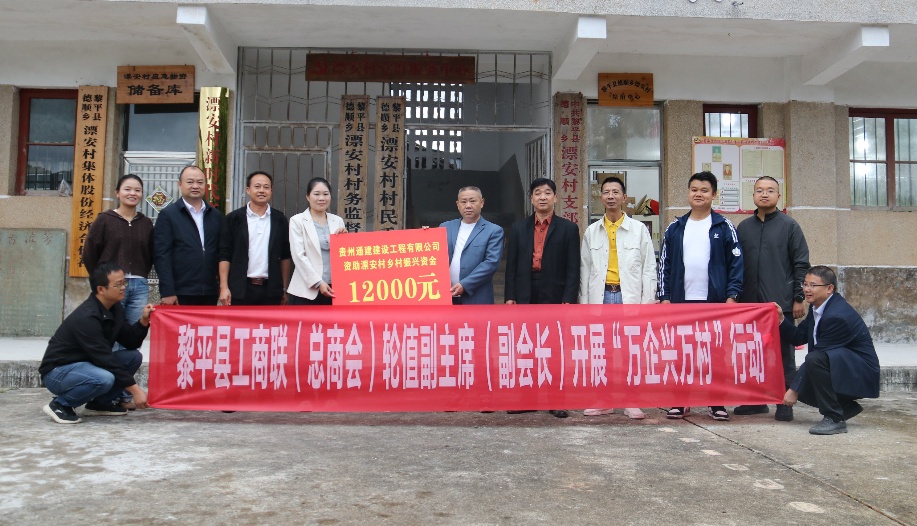 黎平县工商联、半岛网页版联合深入漂安村开展万企兴万村、助力乡村振兴帮扶活动